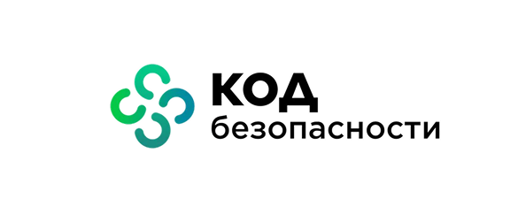 Код безопасности